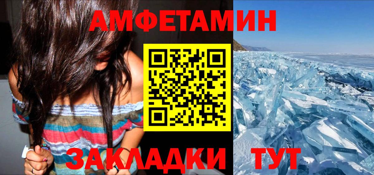 Амфетамин Premium Можайск