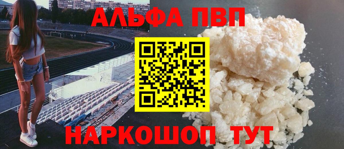 Alpha PVP СК КРИС Можайск