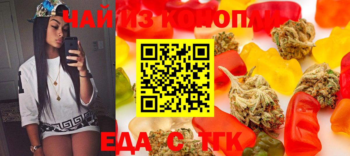 Можайск  Еда ТГК марихуана  Вход с VPN 