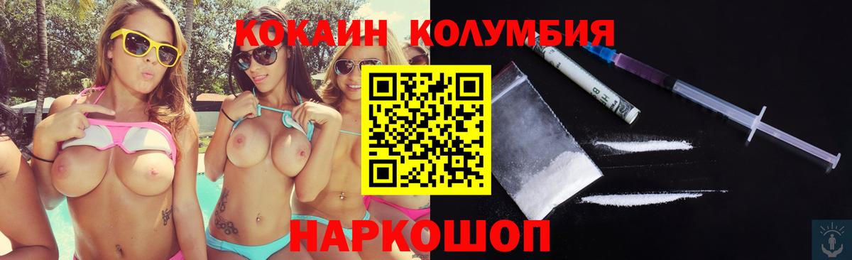 COCAIN FishScale  Вход с VPN  Можайск  Cocaine Перу 