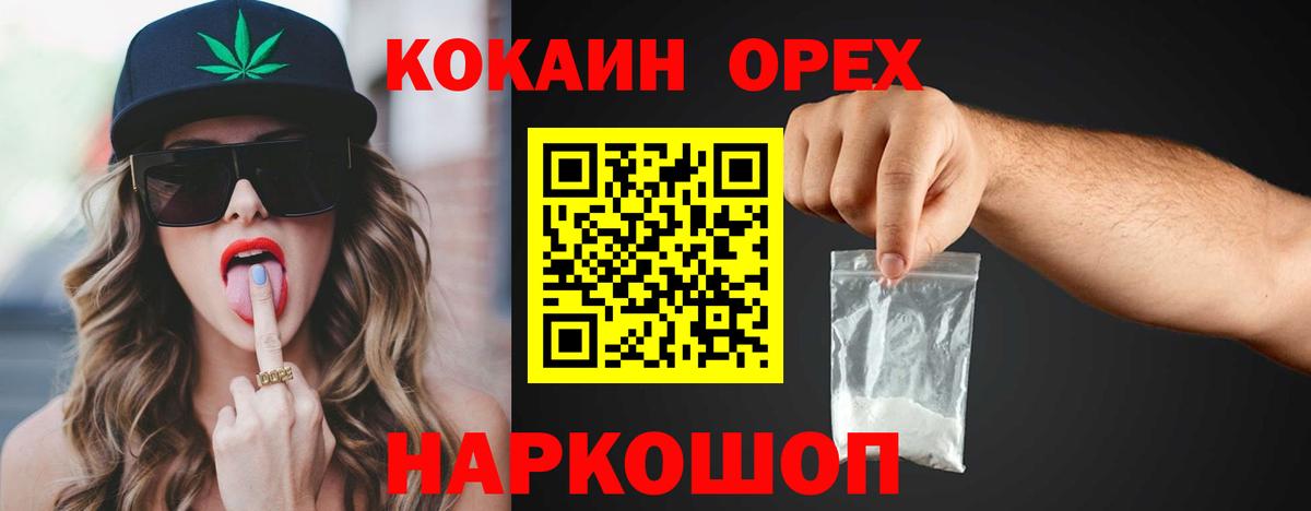 КОКАИН 98% Можайск
