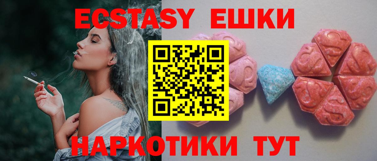 ЭКСТАЗИ 250 мг  Вход с VPN  Можайск  ЭКСТАЗИ  что такое   Ecstasy Cube 