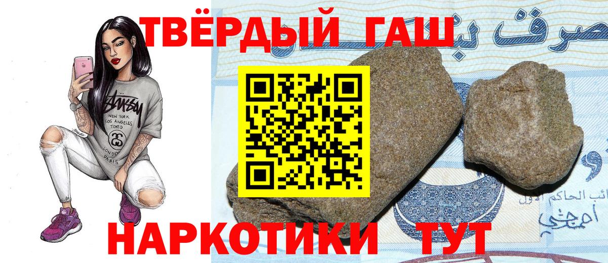 Гашиш хэш Можайск