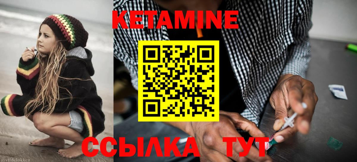 КЕТАМИН VHQ  Вход с VPN  Можайск  Кетамин ketamine 