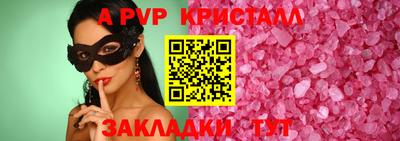 ALPHA-PVP Чебоксары