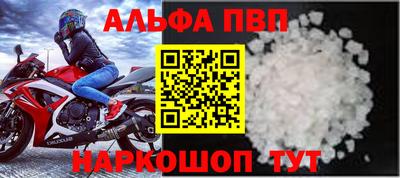 ALPHA-PVP Чебоксары