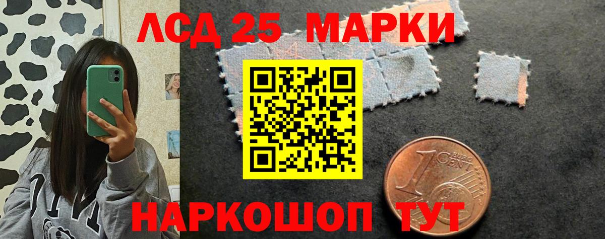 LSD-25 экстази кислота  ЛСД экстази кислота  Вход с VPN  Можайск 