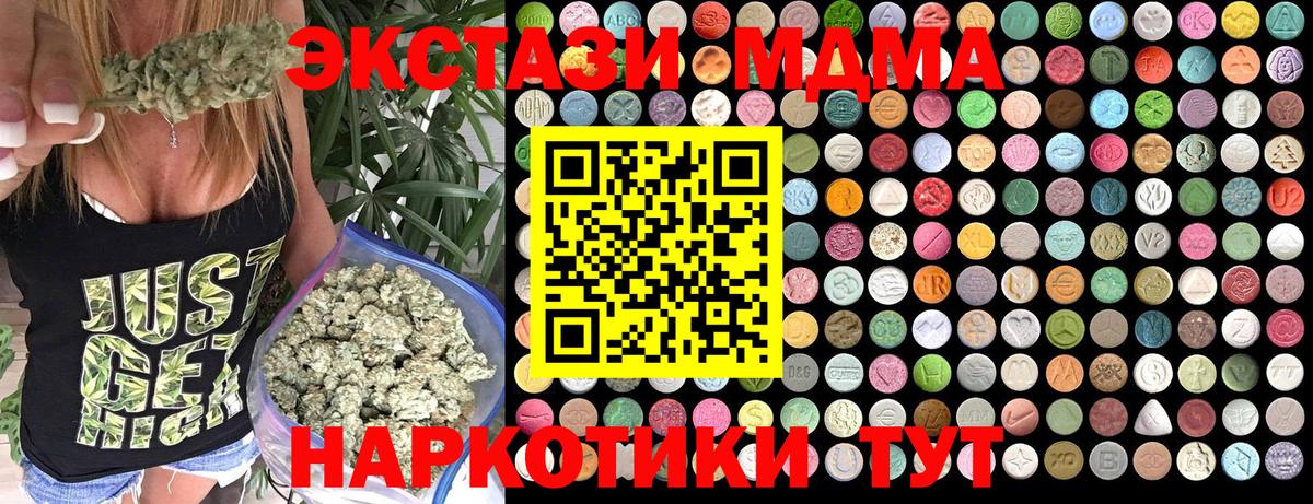 MDMA  Вход с VPN  МДМА Molly  Можайск  МДМА молли 