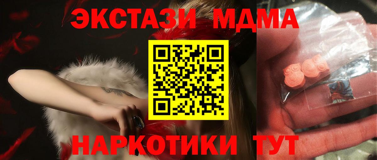 MDMA кристаллы Можайск