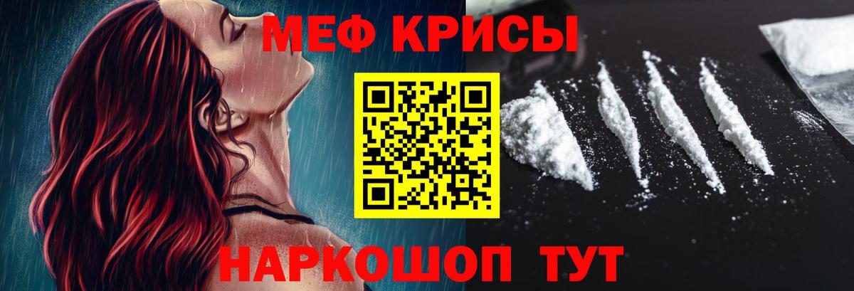 МЕФ Можайск