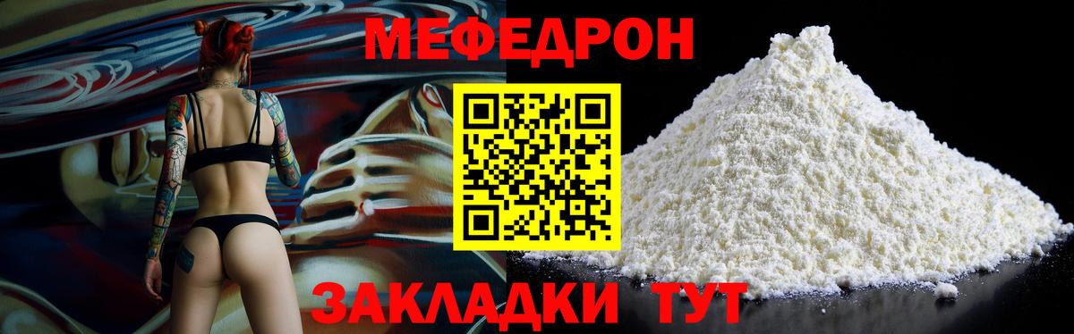Меф VHQ  МЕФ  МЯУ-МЯУ VHQ  МЕФ  Можайск  Вход с VPN 