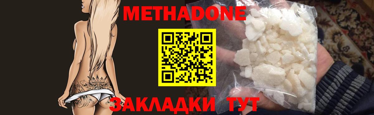 МЕТАДОН мёд  гидра tor  МЕТАДОН мёд  Можайск  Вход с VPN 