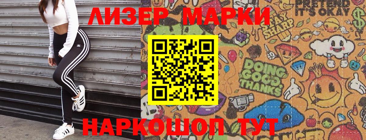 Марки 25I-NBOMe 1,5мг Можайск