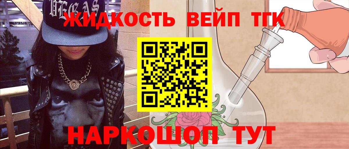 ТГК концентрат  что такое   Можайск  Дистиллят ТГК THC oil  Вход с VPN 