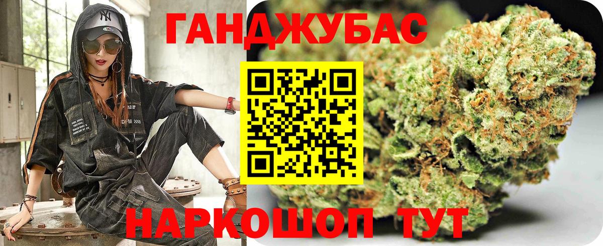 Бошки Шишки конопля Можайск